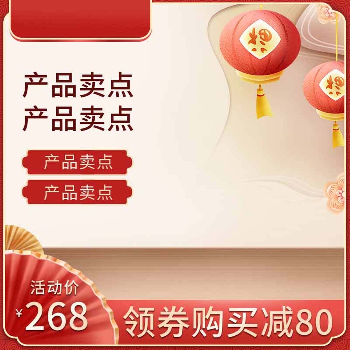 电商主图 电商主图模板psd模版下载