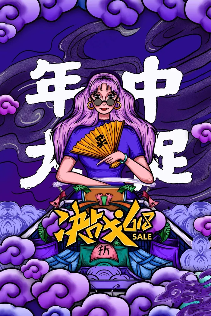 电商海报 电商活动 618psd模版下载