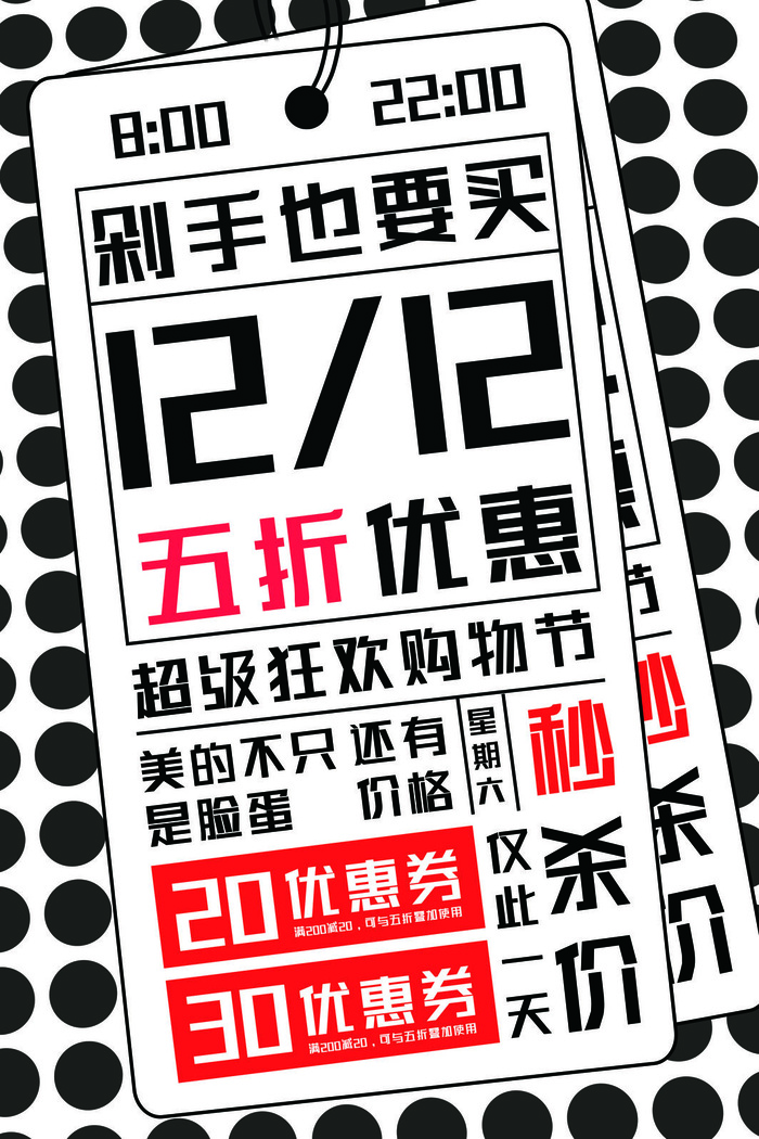 双十一商场天猫淘宝双11双12预热宣传海报设计psd素材模板