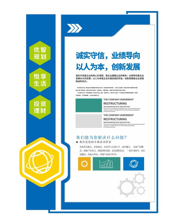 矢量企业制度文化墙
