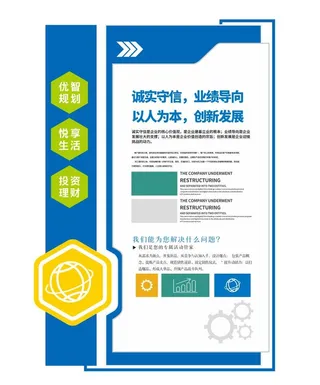 矢量企业制度文化墙