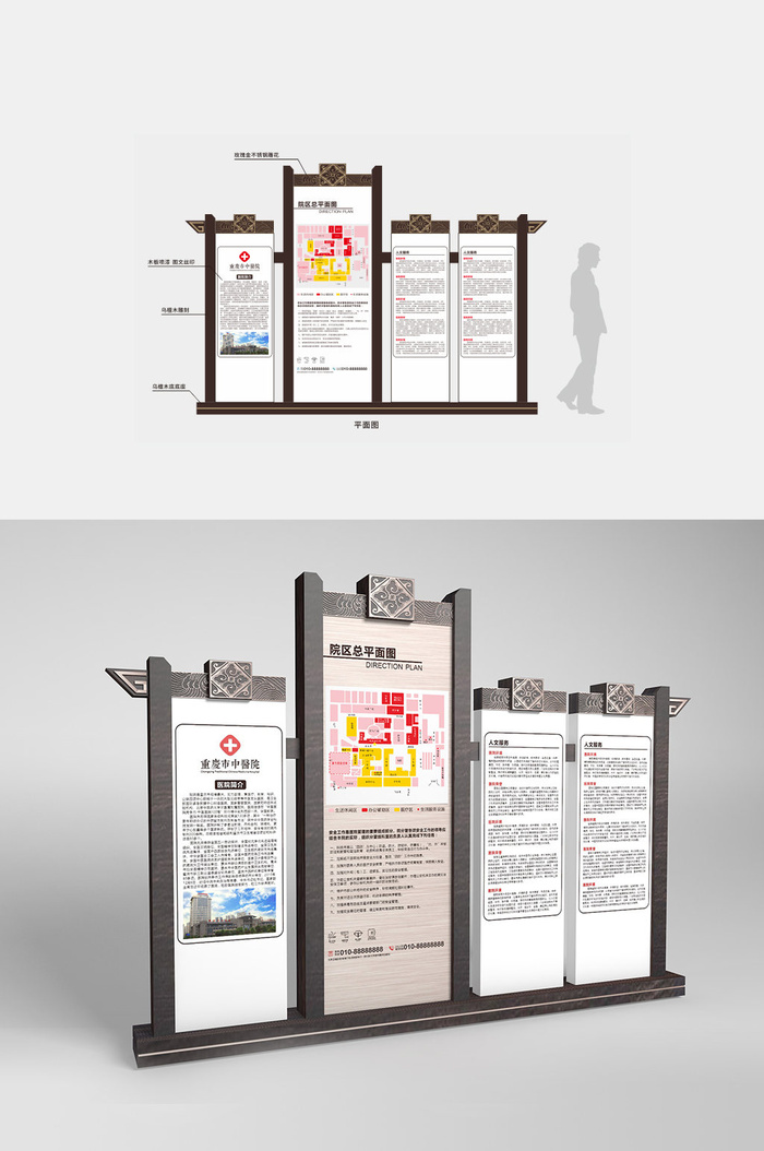 仿古医院立牌中式医院导视牌