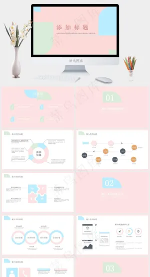 粉色个人简历自我介绍PPT模板预览图