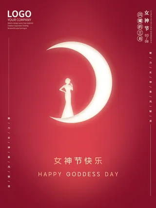 女神节海报