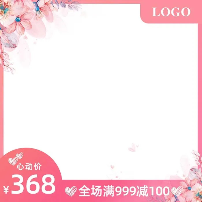电商主图 电商活动主图模板psd模版下载