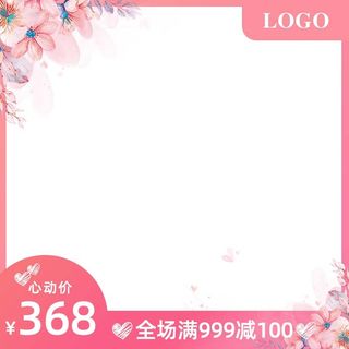 电商主图 电商活动主图模板