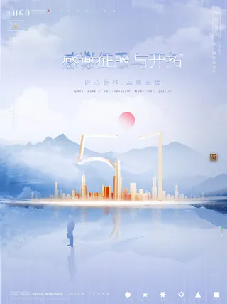 五一51劳动节促销致敬劳动者放假通知海报背景PSD设计素材模板