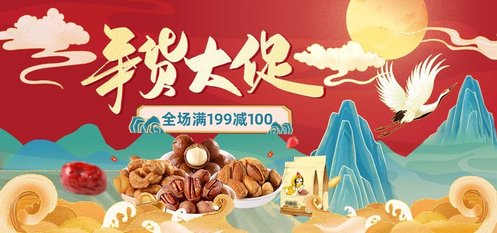 2022年货节展板海报psd模板年货大促psd模版下载