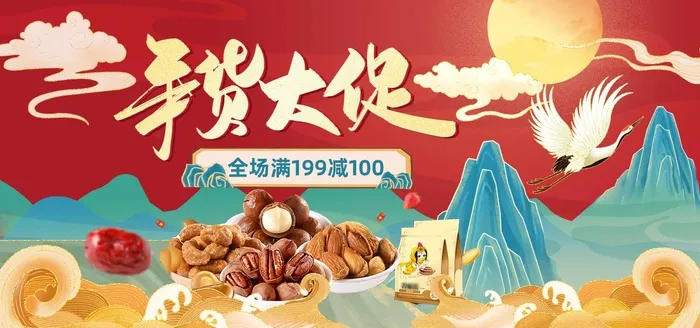 2022年货节展板海报psd模板年货大促psd模版下载
