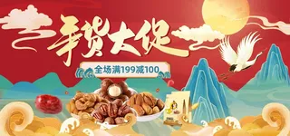 2022年货节展板海报psd模板年货大促