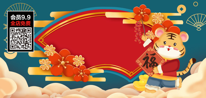 虎年大吉2022虎年海报虎年背景新年背景psd模版下载