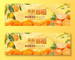 新鲜水果电商banner电商首页海报主图电商banner香蕉芒果脐橙详情