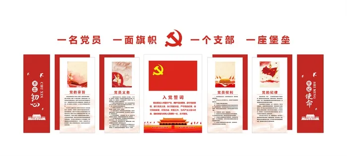 党建活动室文化墙形象墙cdr矢量模版下载