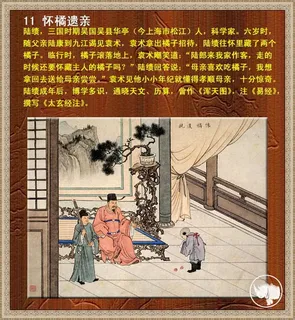 图片素材背景传统文化