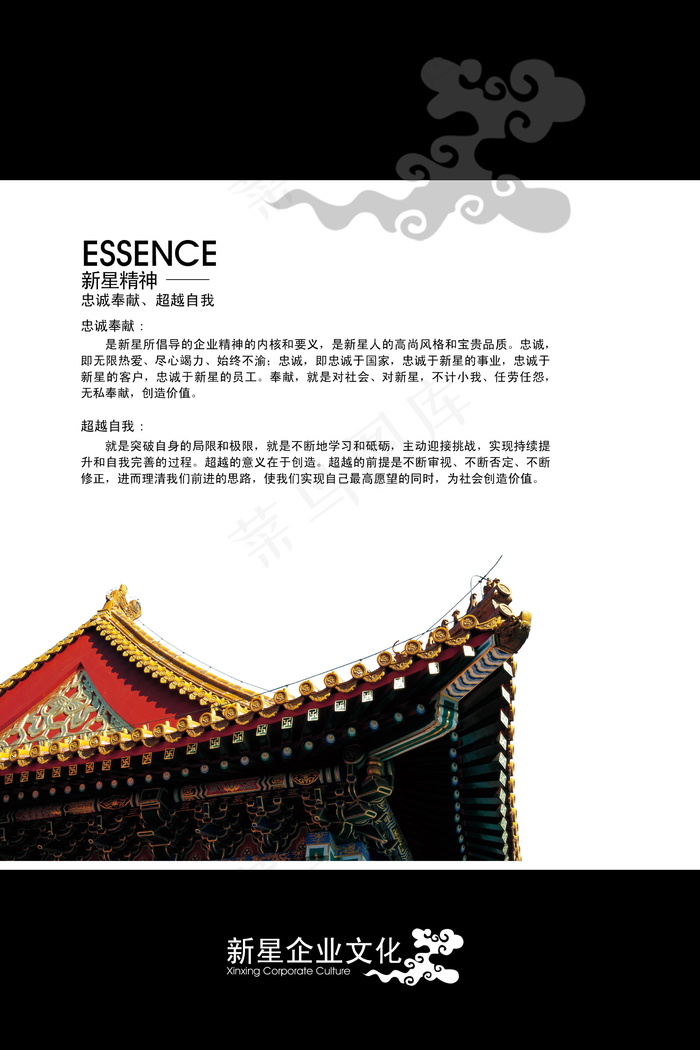 中国风古建风格海报素材_0132psd模版下载