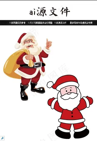 圣诞节素材