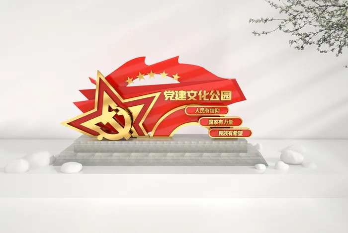 户外雕塑党建文化公园cdr矢量模版下载