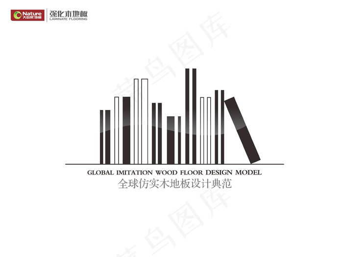 设计典范 大自然地板海报cdr矢量模版下载