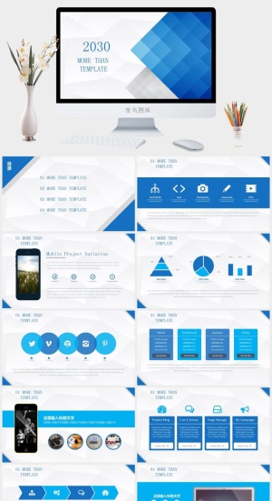 超强多通用多功能通用PPT模板