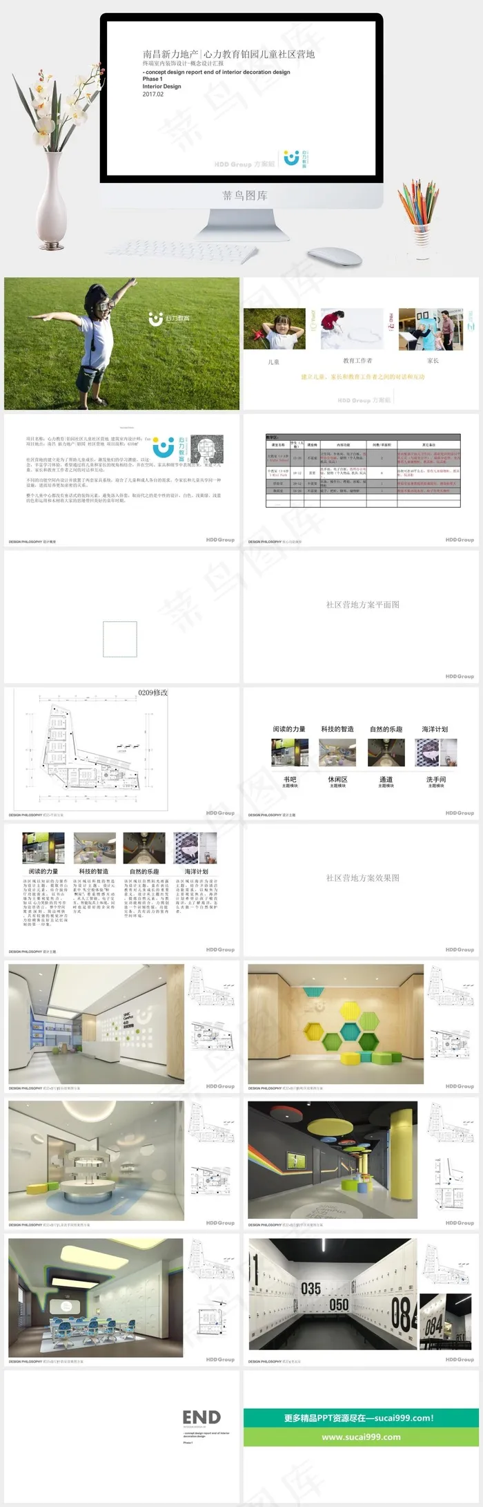 白色简洁素雅PPT模板