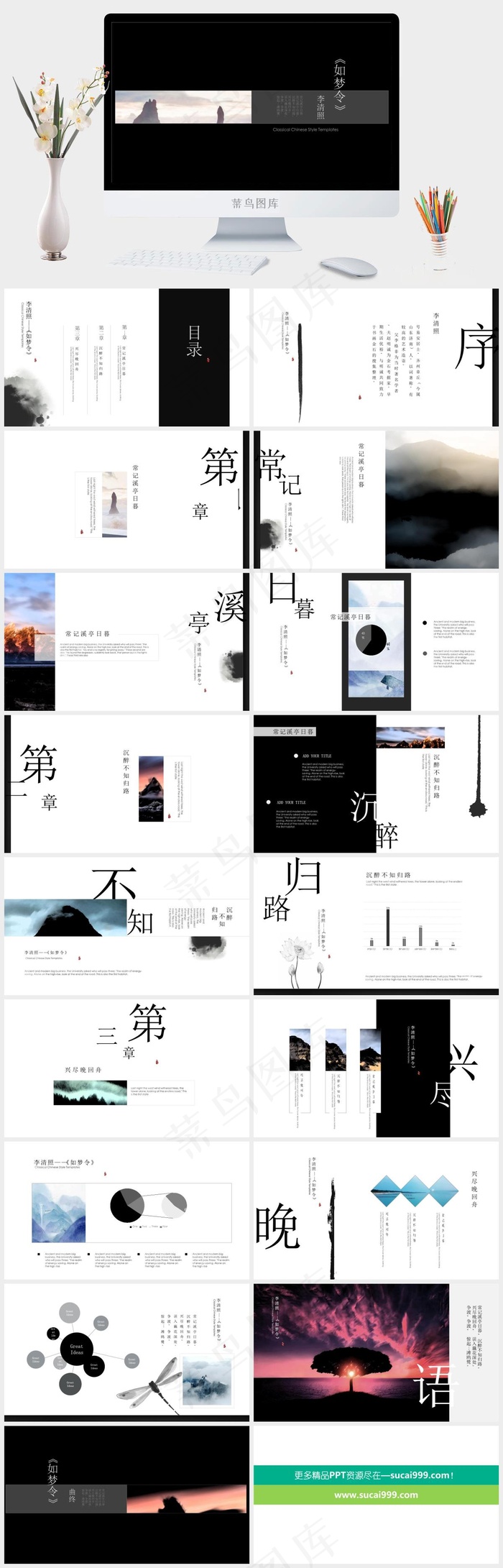 黑色实景风PPT模板