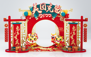 虎年美陈装饰 2022美陈 门楼 美陈设计新年美陈 超市美陈 新春美陈