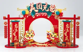 虎年美陈装饰 2022美陈 门楼 美陈设计新年美陈 超市美陈 新春美陈