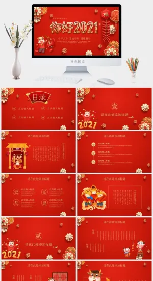 红色营销中国风卡通风PPT模板预览图