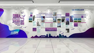 企业公司宣传文化墙