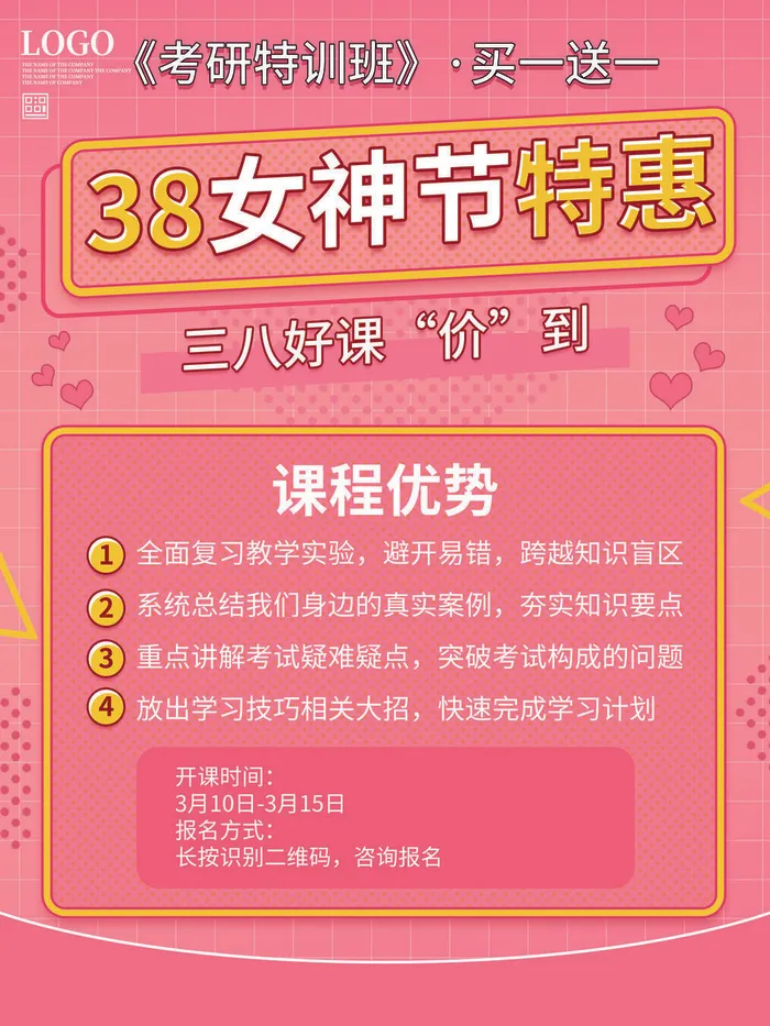 三八妇女节海报女神节海报psd模版psd模版下载