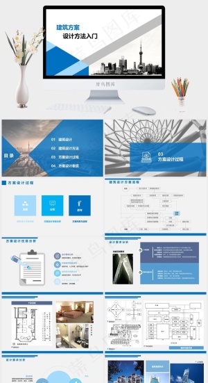 建筑工程PPT模板ppt模版预览图