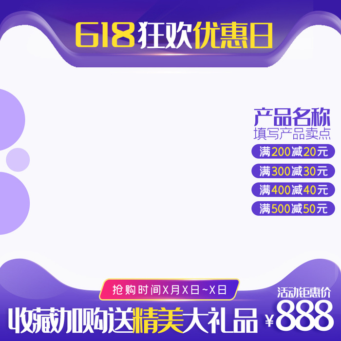 淘宝拼多多产品电商主图高端详情页紫色psd模版下载