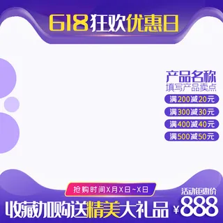 淘宝拼多多产品电商主图高端详情页紫色