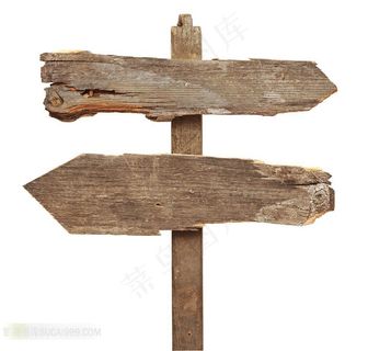 木板路标高清图片