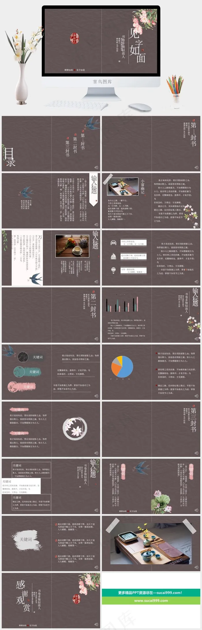 灰色简洁PPT模板