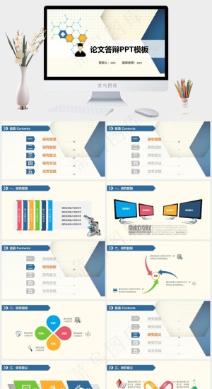 白色PPT模板预览图