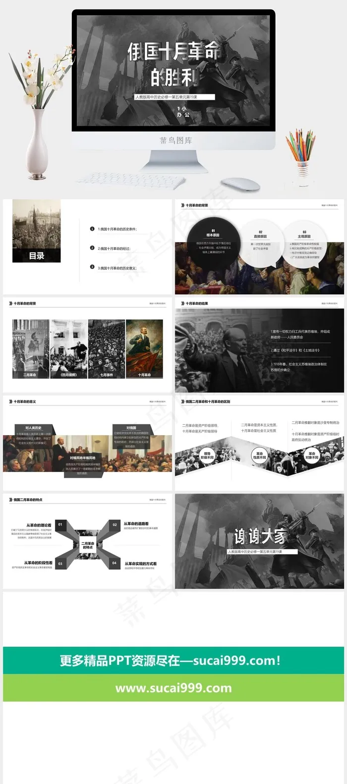 近代史历史PPT模板ppt模版