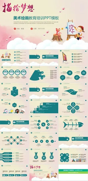 美术艺术绘画PPT模板ppt模版预览图