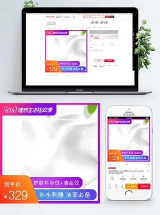 淘宝天猫电商618直通车主图促销边框