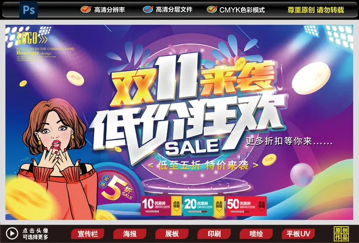 双11海报
