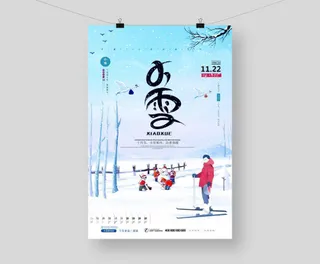 小雪海报节气