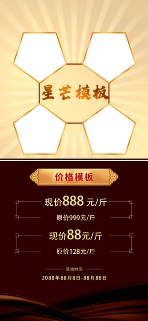 星光灿烂模板金色易拉宝