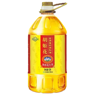 胡姬花食用调和油5升超市商品白底图免抠实物摄影png格式图片透明底