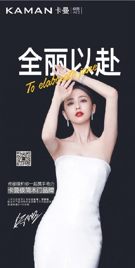 卡曼入户门