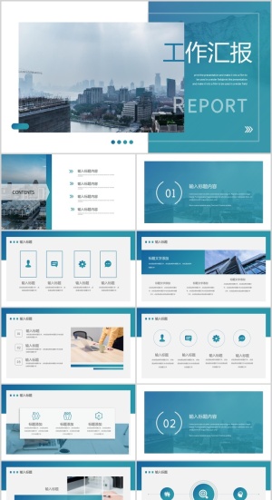 工作汇报总结PPT模板预览图