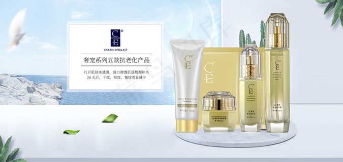 护肤首页产品轮播图1