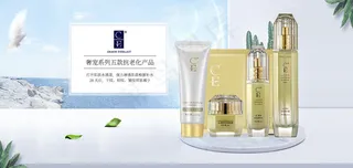 护肤首页产品轮播图1