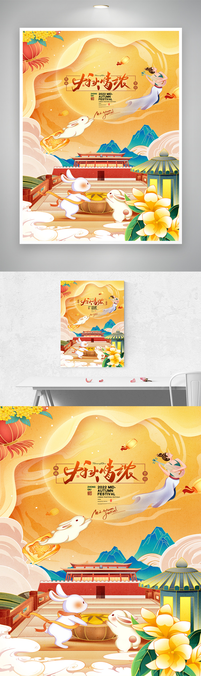 创意中秋营销活动图片