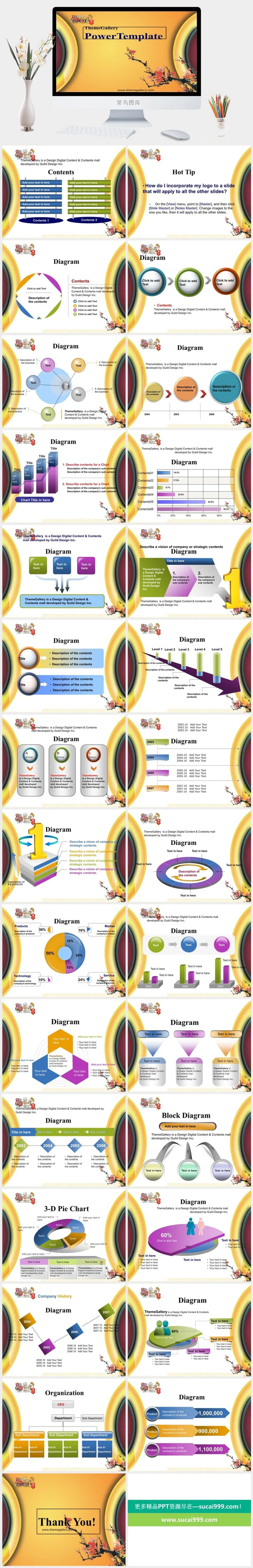 高端节日通用PPT模版