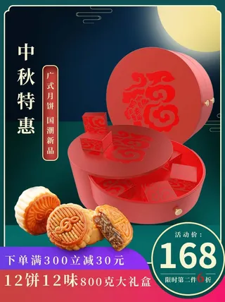 电商主图 主图图片